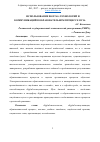 Научная статья на тему 'Использование диджитал-технологий и коммуникаций в образовательном процессе вуза'