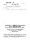 Научная статья на тему 'Использование дискриминантного анализа для оценки генетических расстояний между образцами риса при подборе пар для гибридизации'