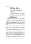 Научная статья на тему 'Использование дисперсно-упрочненных композитных хромовых покрытий для повышения срока службы контактной пары сталь-бронза'