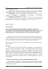 Научная статья на тему 'Использование диссипативных свойств упругой системы станок-приспособление-инструмент-деталь при обработке элементов колёсной пары резанием'