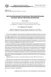 Научная статья на тему 'Использование дистанционных образовательных технологий при обучении математике'