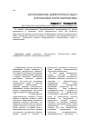 Научная статья на тему 'Использование дивергентных задач в начальном курсе математики'