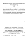 Научная статья на тему 'Использование ДНК маркёров в диагностике наследственных мутаций у крупного рогатого скота и свиней'