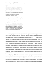 Научная статья на тему 'Использование доказательств в процессуальных решениях на стадии возбуждения уголовного дела'