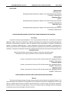 Научная статья на тему 'ИСПОЛЬЗОВАНИЕ ДРОНОВ В ЛОГИСТИКЕ: НОВЫЕ ВОЗМОЖНОСТИ И ВЫЗОВЫ'