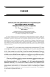 Научная статья на тему 'Использование дроспиренон-содержащего контрацептива в лечении предменстуального синдрома'