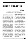 Научная статья на тему 'Использование дрожжевого фугата в качестве консерванта при силосовании'