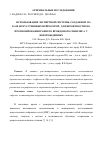 Научная статья на тему 'Использование экспертной системы, созданной на базе искусственных нейросетей, для вероятностного прогнозирования раннего врожденого сифилиса у новорожденных'