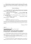 Научная статья на тему 'Использование электромагнитного привода клапана в ДВС с управляемым газообменом'