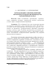 Научная статья на тему 'Использование электромагнитной обработки в технологии производства сырокопченых колбас'