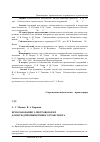 Научная статья на тему 'Использование электровозов ВЛ10 для нужд промышленного транспорта'