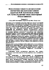 Научная статья на тему 'Использование элементов математической лингвистики при выявлении влияния творчества М. И. Цветаевой на поэзию А. И. Гусева (на примере цикла стихотворений «Только живите!»)'