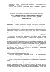 Научная статья на тему 'Использование элементов неформального образования в деятельности учреждения дополнительного образования детей'