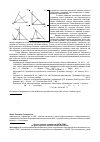 Научная статья на тему 'Использование элементов НФТМ триз на уроке русского языка в начальной школе'