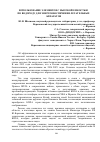 Научная статья на тему 'Использование элементов с высокой емкостью по водороду для энергообеспечения летательных аппаратов'