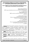 Научная статья на тему 'Использование элементов спортивного ориентирования для формирования универсальных учебных действий (УУД) на уроках физической культуры в 6-х классах'