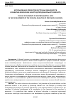 Научная статья на тему 'ИСПОЛЬЗОВАНИЕ ЭЛЕМЕНТОВ ВОСТОЧНЫХ ЕДИНОБОРСТВ В РАЗВИТИИ ФИЗИЧЕСКИХ КАЧЕСТВ ДЕТЕЙ ДОШКОЛЬНОГО ВОЗРАСТА'