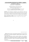 Научная статья на тему 'Использование энергии корма на прирост у бычков холмогорской породы при разном уровне обменного протеина в рационах'