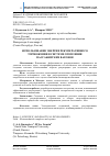 Научная статья на тему 'ИСПОЛЬЗОВАНИЕ ЭНЕРГИИ РЕКУПЕРАТИВНОГО ТОРМОЖЕНИЯ В СИСТЕМЕ ОТОПЛЕНИЯ ПАССАЖИРСКИХ ВАГОНОВ'