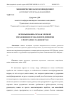 Научная статья на тему 'ИСПОЛЬЗОВАНИЕ ENPS КАК ЭЛЕМЕНТ УПРАВЛЕНИЯ ПЕРСОНАЛОМ ПРЕДПРИЯТИЯ В РЕСПУБЛИКЕ ТАДЖИКИСТАН'