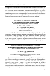 Научная статья на тему 'Использование энтропийного анализа для оценки вариабельности сердечного ритма при холтеровском мониторировании'