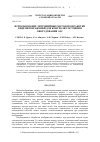 Научная статья на тему 'Использование энтропийных методов обработки видеоизображений для контроля состояния оборудования АЭС'