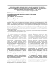 Научная статья на тему 'Использование финансового анализа как инструмента обоснования целесообразности создания интегрированных корпоративных формирований с участием перерабатывающих предприятий'