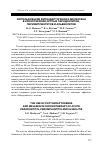 Научная статья на тему 'Использование фитоадаптогенов и мелаксена в хронотерапии острых пародонтитов, периимплантитов и альвеолитов'