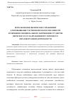 Научная статья на тему 'ИСПОЛЬЗОВАНИЕ ФИЗИЧЕСКИХ УПРАЖНЕНИЙ ДЛЯ ПОВЫШЕНИЯ УМСТВЕННОЙ РАБОТОСПОСОБНОСТИ И СНИЖЕНИЯ ЭМОЦИОНАЛЬНОГО НАПРЯЖЕНИЯ СТУДЕНТОВ ПЕРМСКОГО ГАТУ НАПРАВЛЕНИЯ ИСТ В ПРОЦЕССЕ ОБРАЗОВАТЕЛЬНОЙ ДЕЯТЕЛЬНОСТИ'