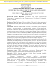 Научная статья на тему 'Использование формата xbrl: основные преимущества нового инструмента формирования отчетности'