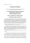 Научная статья на тему 'Использование фрактального подхода для анализа стабильности многоуровневых структур'