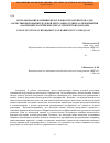 Научная статья на тему 'Использование функции желательности Харрингтона для качественной оценки деловой репутации (гудвилла) предприятия (на примере российских металлургических заводов)'