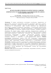 Научная статья на тему 'Использование функциональной музыки на занятиях физической культурой в процессе формирования механизма саморазвития личности'