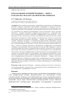 Научная статья на тему 'Использование функций Чебышева-Эрмита в обработке сигналов аналитических приборов'