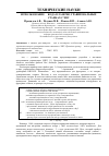 Научная статья на тему 'Использование G-кода в лазерно-гравировальных станках с ЧПУ'