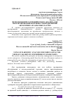 Научная статья на тему 'ИСПОЛЬЗОВАНИЕ ГАРМОНИЧЕСКОГО АНАЛИЗА ДЛЯ ПРОГНОЗИРОВАНИЯ ПОТРЕБНОСТИ ПРЕДПРИЯТИЙ АВТОСЕРВИСА В ЗАПАСНЫХ ЧАСТЯХ'