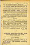 Научная статья на тему 'ИСПОЛЬЗОВАНИЕ ГЕЛЬМИНТООВОСКОПИЧЕСКОГО МЕТОДА ДЛЯ САНИТАРНОЙ ОЦЕНКИ ПОЧВЫ ГОРОДА'