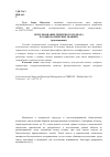 Научная статья на тему 'Использование гендерного подхода в социологических знаниях'