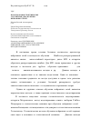 Научная статья на тему 'Использование генетических алгоритмов для обучения нейронных сетей'