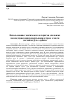 Научная статья на тему 'Использование генетического алгоритма для поиска закона управления развертыванием троса в задаче доставки груза с орбиты'