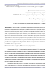 Научная статья на тему 'Использование геоинформационных технологий на уроке географии'