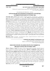 Научная статья на тему 'ИСПОЛЬЗОВАНИЕ ГЕОЛОКАЦИИ НА МОБИЛЬНЫХ УСТРОЙСТВАХ В КОММЕРЧЕСКИХ ЦЕЛЯХ В РОССИИ И США'