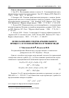 Научная статья на тему 'Использование гидрокарбонильного процесса в технологии получения меди'