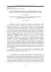 Научная статья на тему 'ИСПОЛЬЗОВАНИЕ ГИДРОЛИЗАТА АНТАРКТИЧЕСКОГО КРИЛЯ (EUPHAUSIASUPERBA) В ТЕХНОЛОГИИ ИМИТИРОВАННОГО ФАРША'