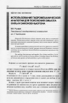 Научная статья на тему 'Использование гидромеханической аналогии для пояснения смысла силы и законов Ньютона'