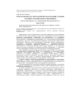 Научная статья на тему 'Использование ГИС-технологий при обосновании создания охранных зон природных заповедников'