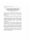 Научная статья на тему 'Использование ГИС-технологий в оценке уровня жизни населения административного района (на примере Белогорского и Сакского районов Автономной республики Крым)'