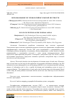 Научная статья на тему 'ИСПОЛЬЗОВАНИЕ ГИС-ТЕХНОЛОГИЙ В СЕЛЬСКОЙ МЕСТНОСТИ'