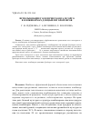 Научная статья на тему 'Использование голозерного овса и сорго в комбикормах для цыплят-бройлеров'