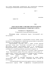 Научная статья на тему 'Использование голштинской породы при совершенствовании бестужевского скота'